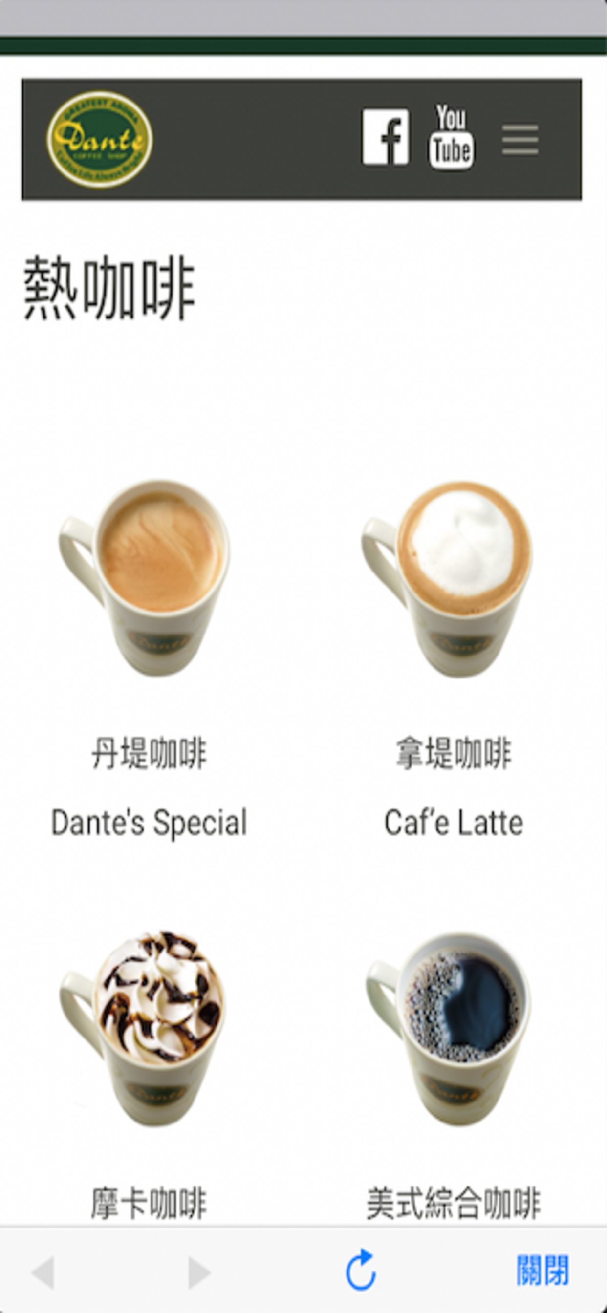 DanteCoffee screenshot 4