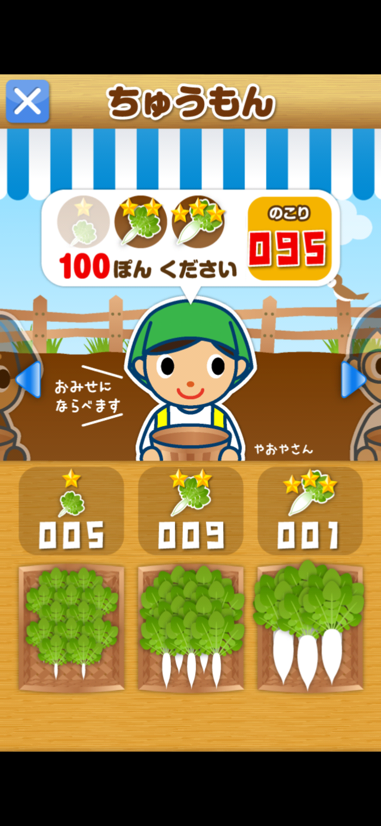やさいをつくろう 帝塚山学院幼稚園×ワオっち！