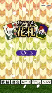 hanafuda koikoi problems & solutions and troubleshooting guide - 1