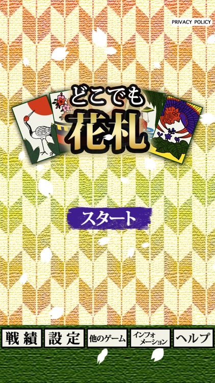 Hanafuda Koikoi screenshot-3