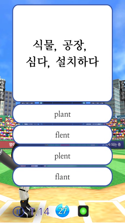 M초등영단어2 screenshot-6
