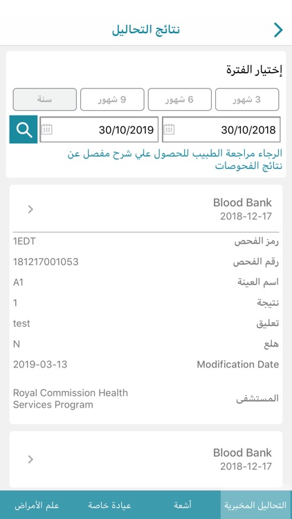 Wateen screenshot-6