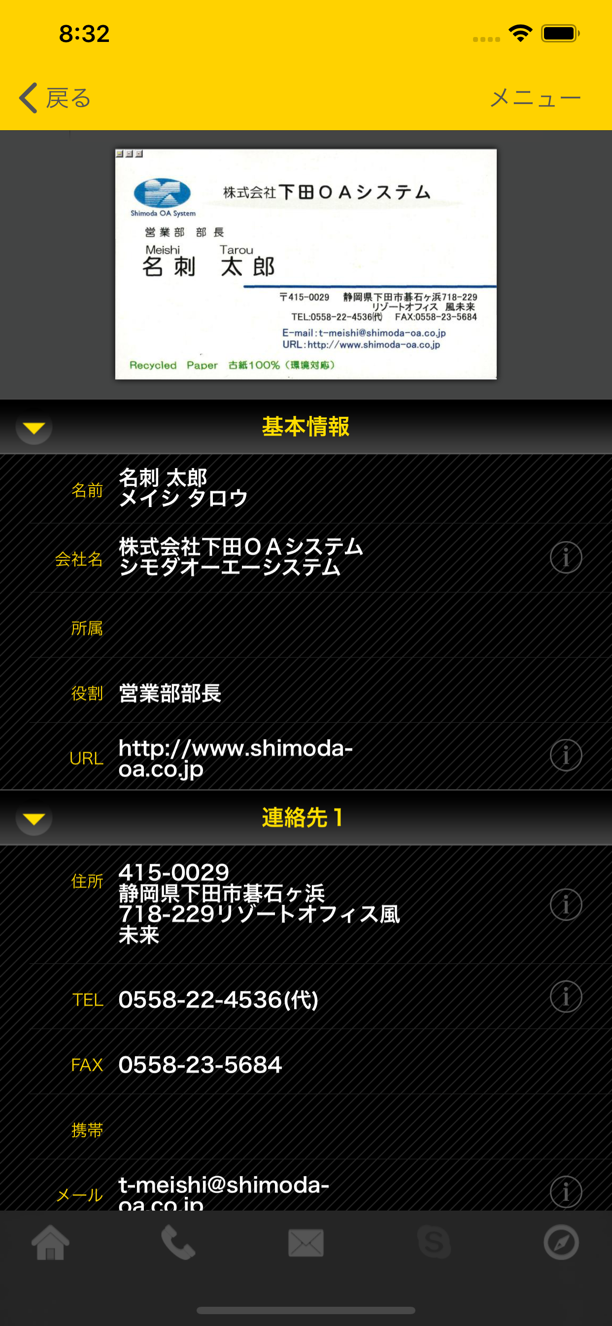 TantCard screenshot 5