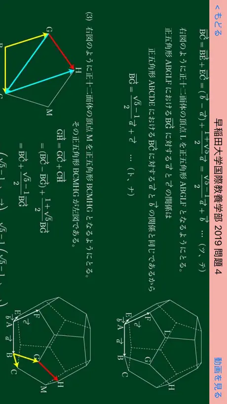 福田の首都圏有名私大入試数学解説2025年版