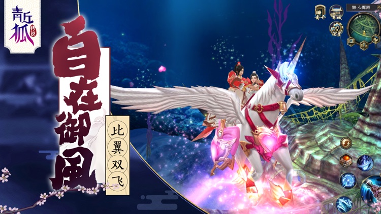 青丘狐传说-感恩季