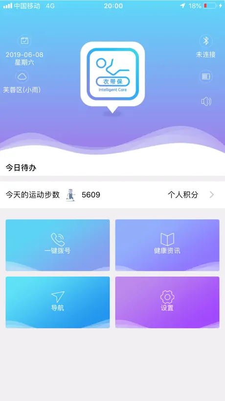 衣带保父母端