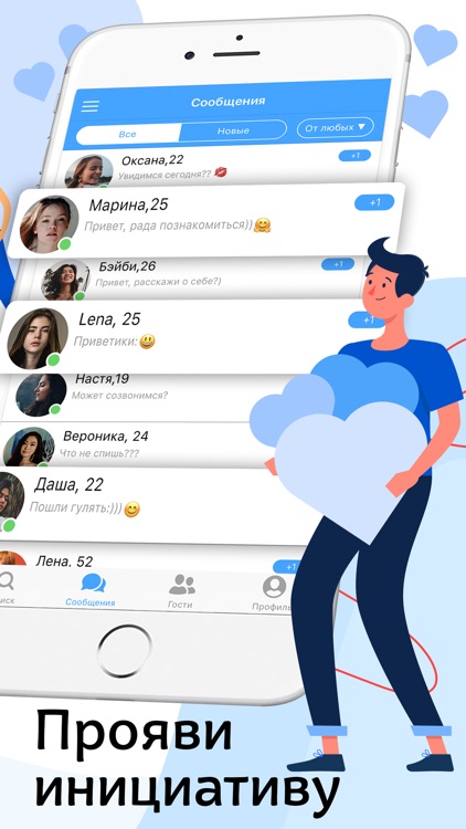 RusDate Знакомства Вдвоём. Чат