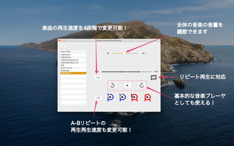 Kosen Pronunciation Practice screenshot