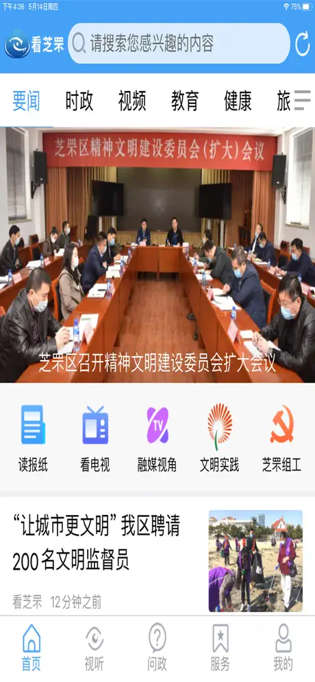 看芝罘
