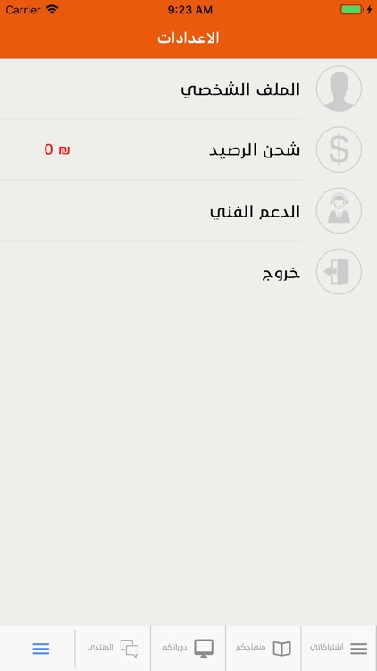 ITeacher screenshot-7