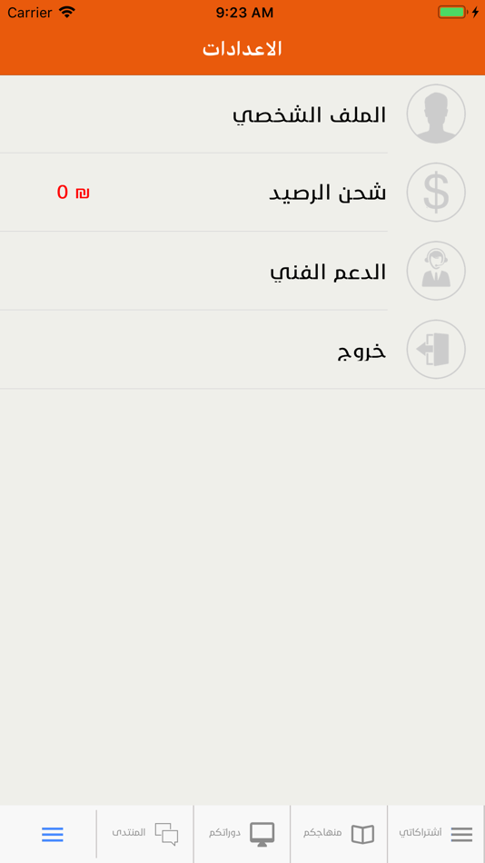 #8. ITeacher (iOS) 由: Fahkry Zaben