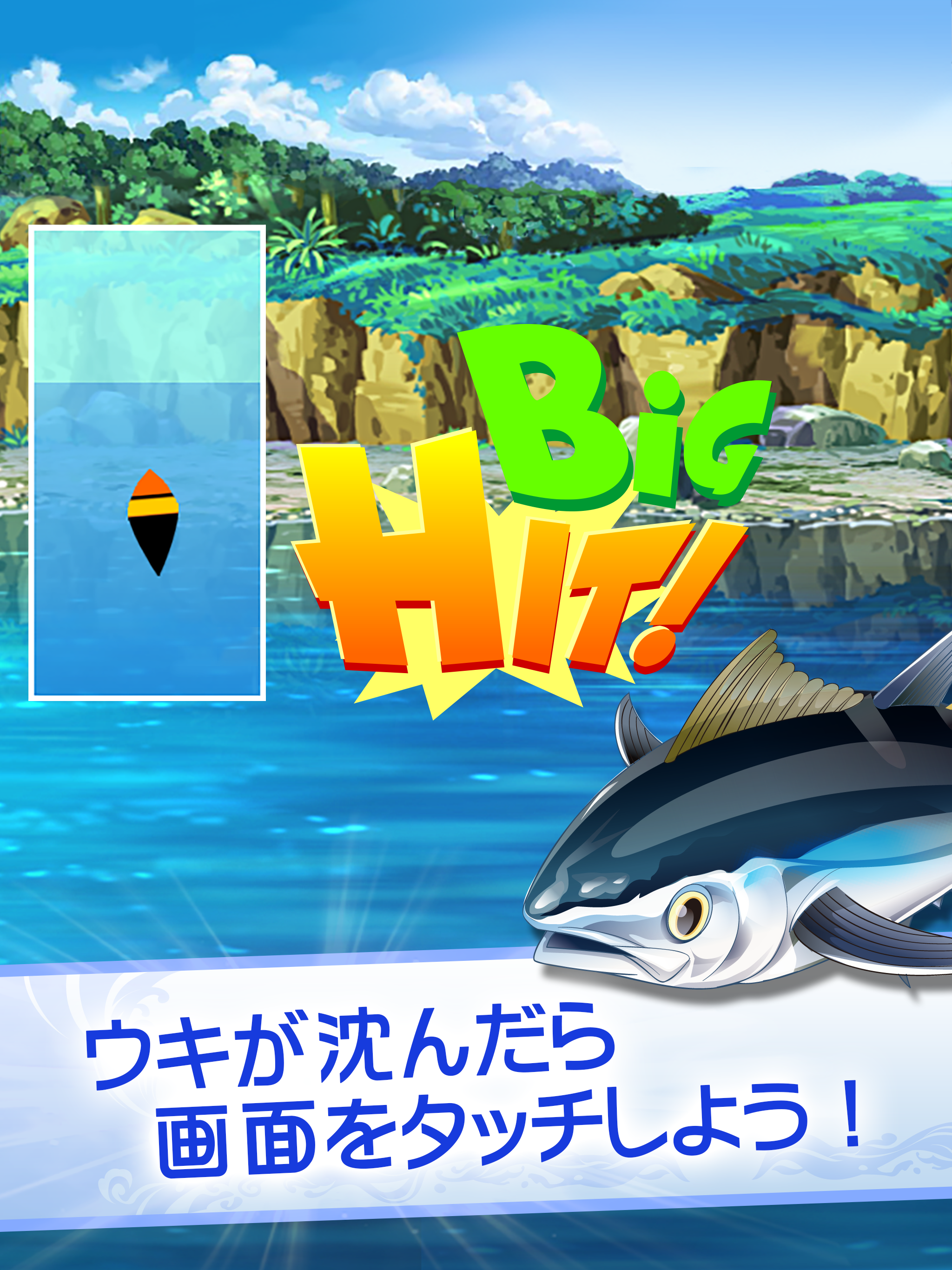 釣りスタ