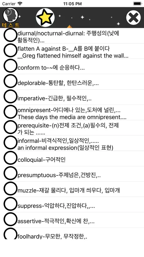 공무원 영어 기출(어휘,문법 편)