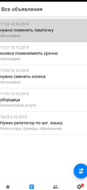 DispetcherskayaStudent(圖2)-速報App