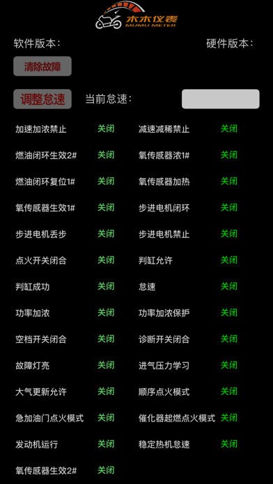 木木仪表 screenshot