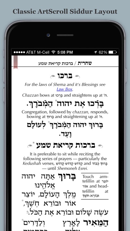 ArtScroll Smart Siddur סדור
