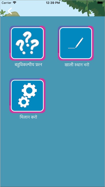 Viva Parivesh Class 1 screenshot-4