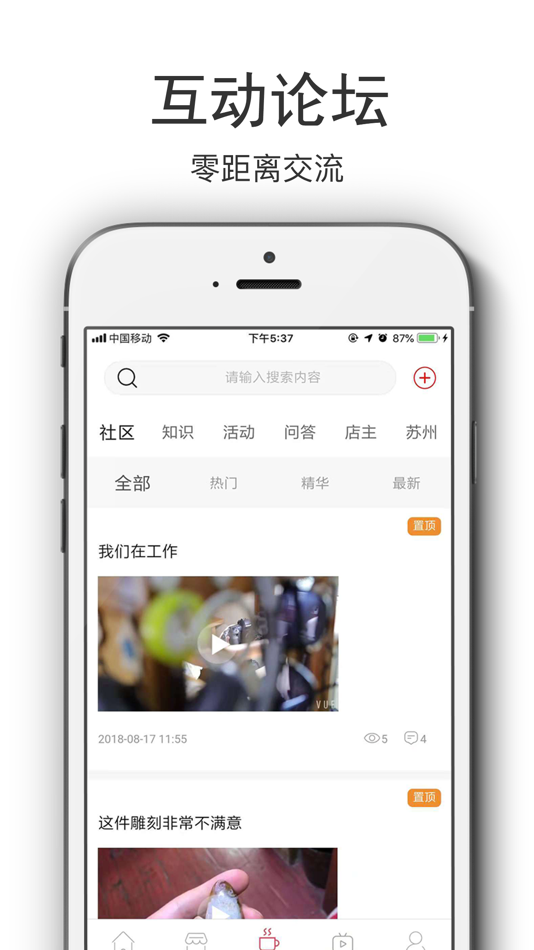 #2. 玉蘇周 (iOS) 由: Uah (Suzhou) Network Technology Co., Ltd.