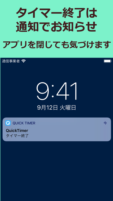 クイックタイマー 最速起動のタイマーアプリのおすすめ画像5