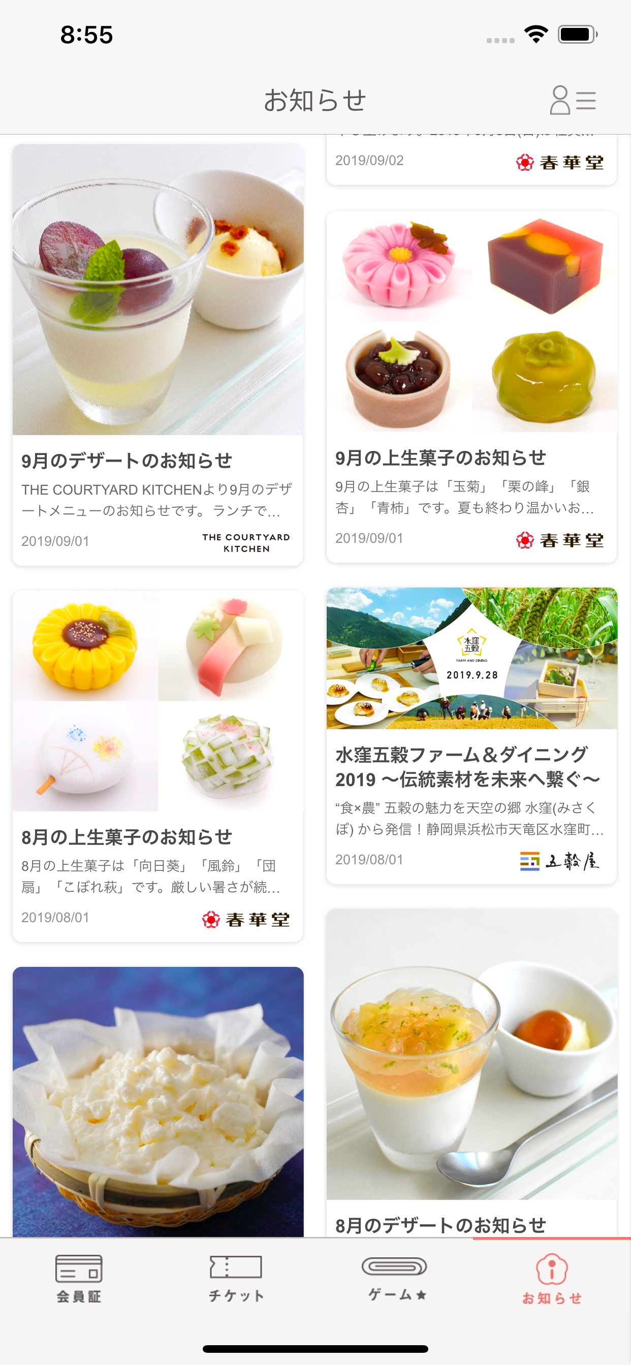 浜松のお菓子処 春華堂