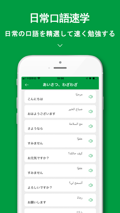 アラビア語翻訳機 - Arabic Translatorのおすすめ画像6