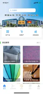 东纺云 screenshot #1 for iPhone