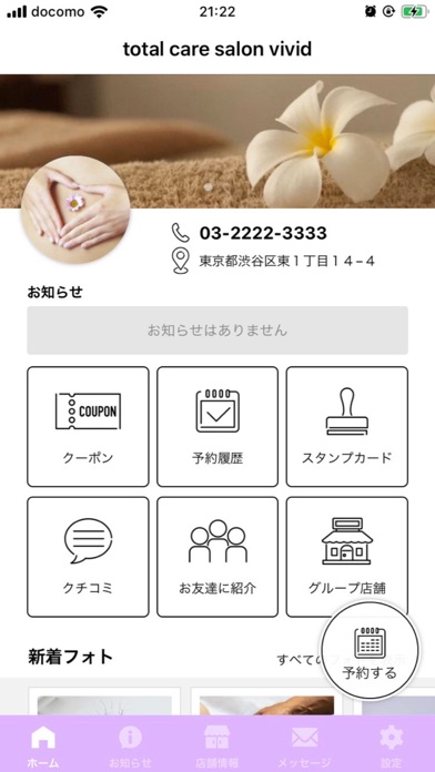 Screenshot #2 pour Takumi Beauty