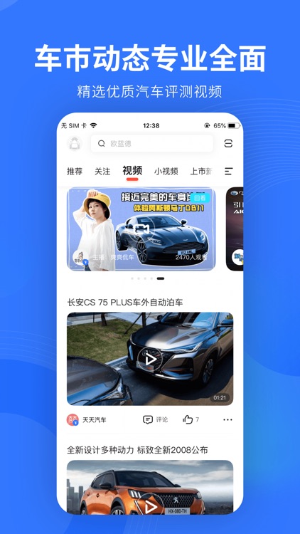 易车-海量车型,底价触达 screenshot-4