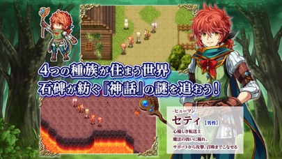 screenshot of RPG ルインバース 1