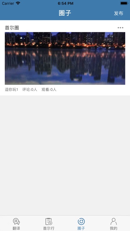 首尔行-(通行首尔)