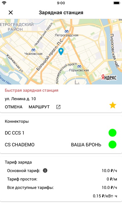 ECP Sharing screenshot-3