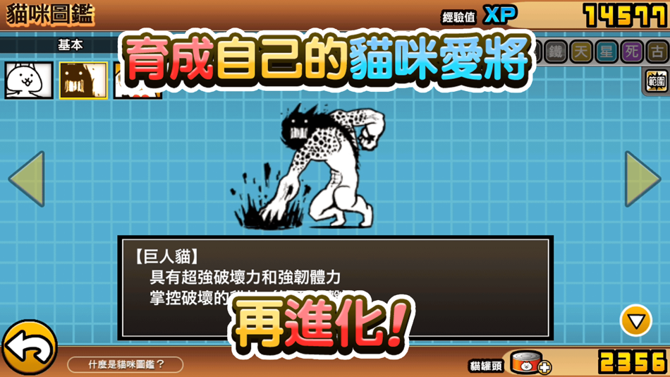 #3. 貓咪大戰爭 (iOS) 由: ponos corporation