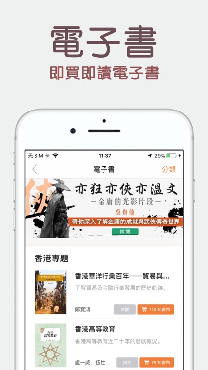 知書Nowbook-電子書有聲書課程視頻 screenshot-4