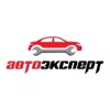 АВТО-ЭКСПЕРТ