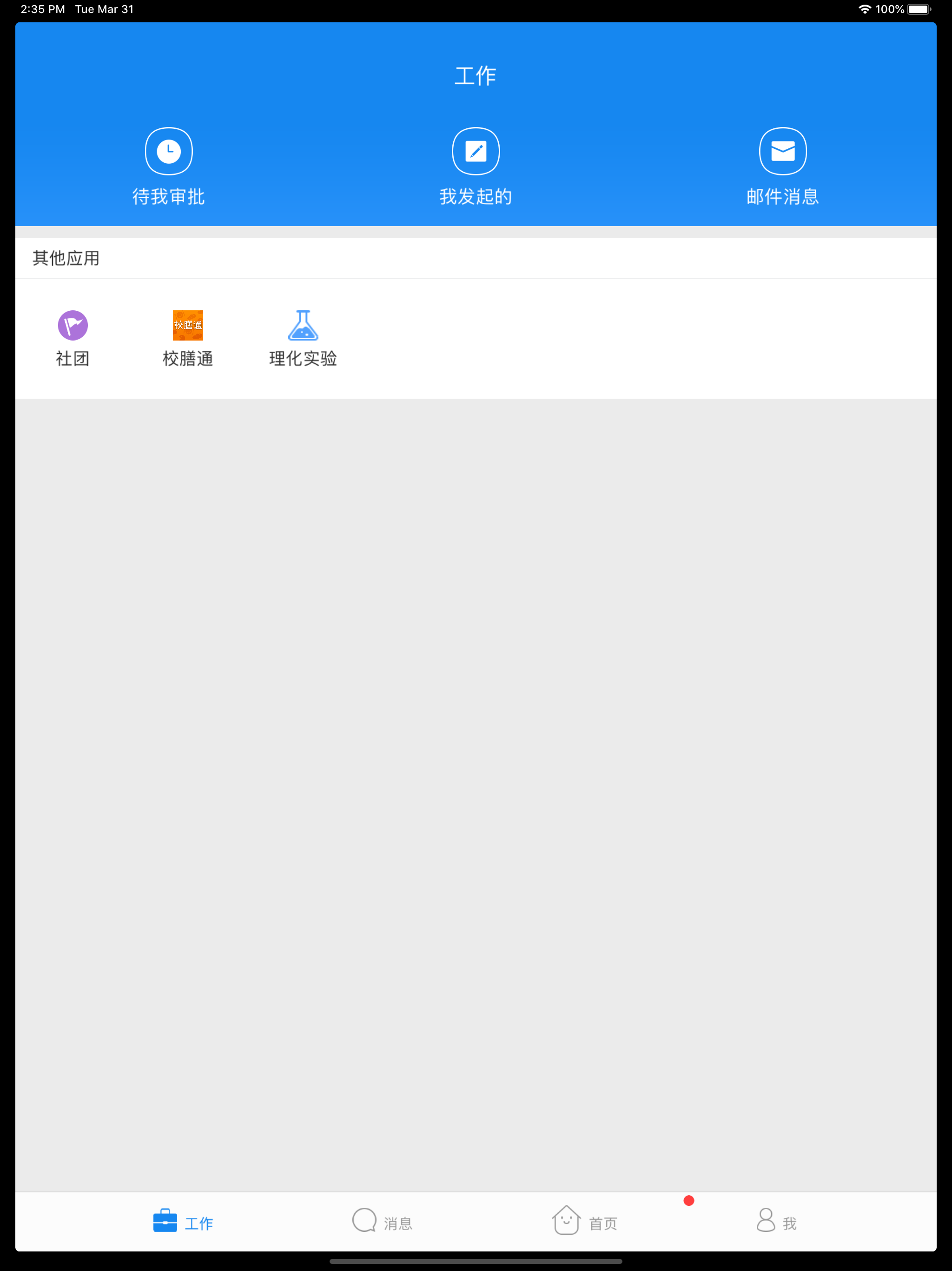 滨江教育