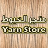 Yarn Store