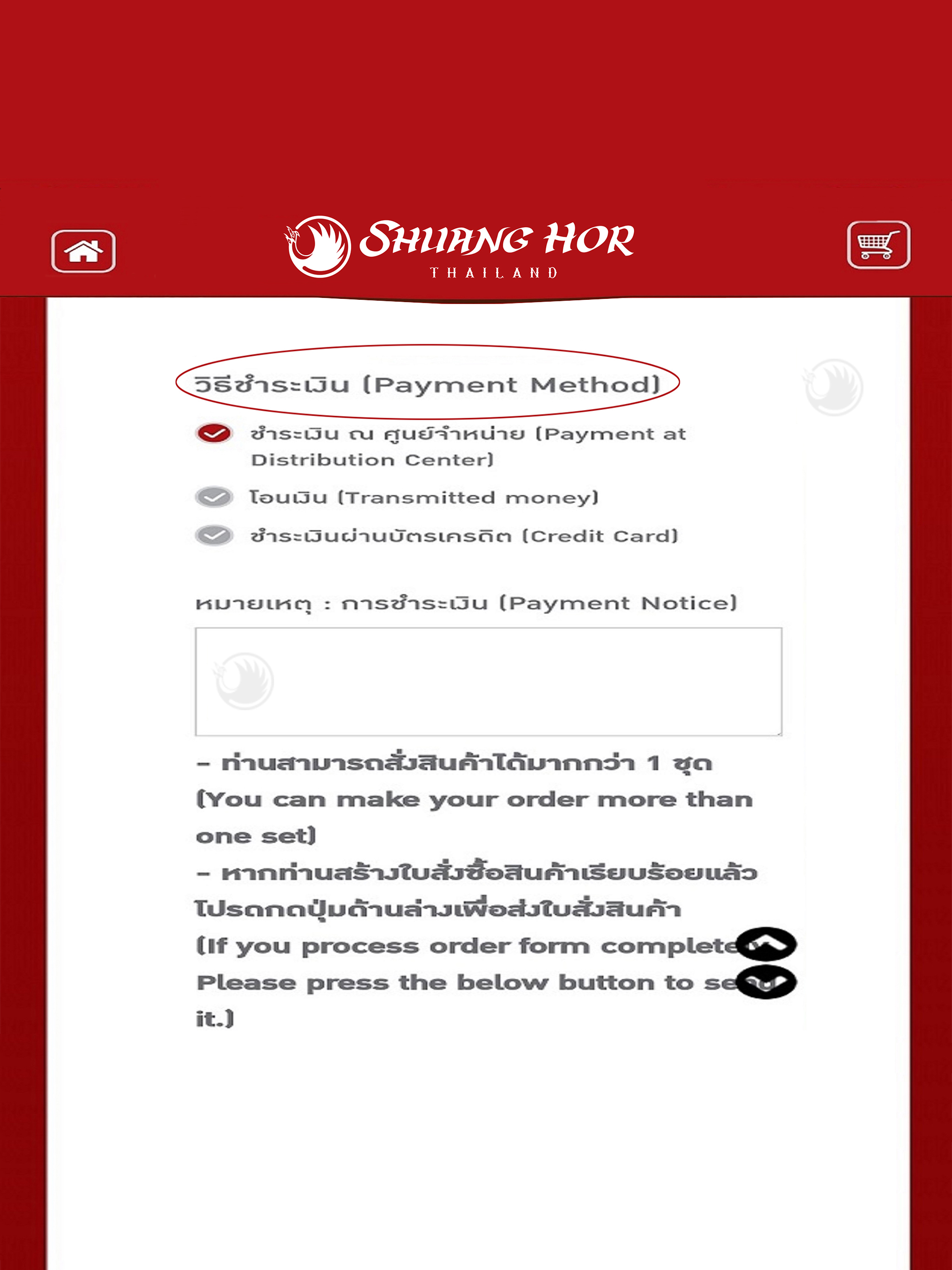 Shuang Hor Shop screenshot 11
