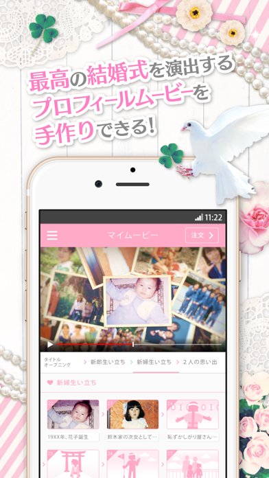 レコフォト -結婚式感動プロフィールムービー  CatchApp - iPhone 