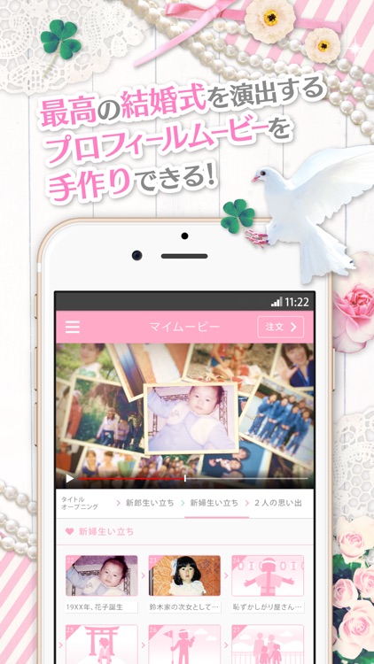 レコフォト-結婚式ムービー作成