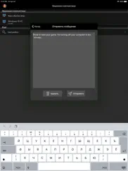 off remote pro айпад изображения 3