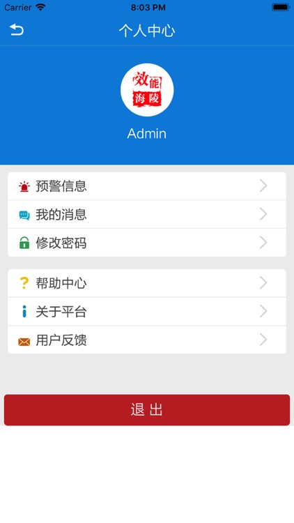 效能督查平台 screenshot-7