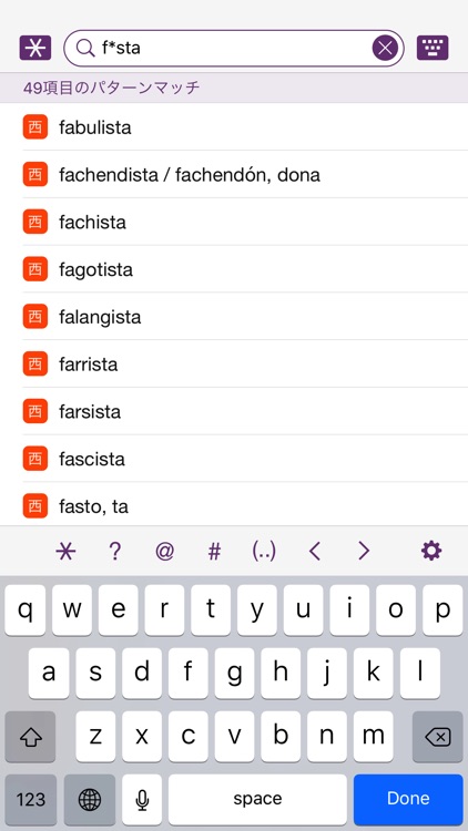 西和中辞典・和西辞典