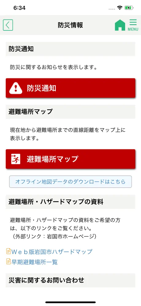 岩国市民ニュース