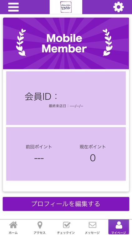 おおむら夢ファームシュシュぶどう畑のれすとらん　公式アプリ