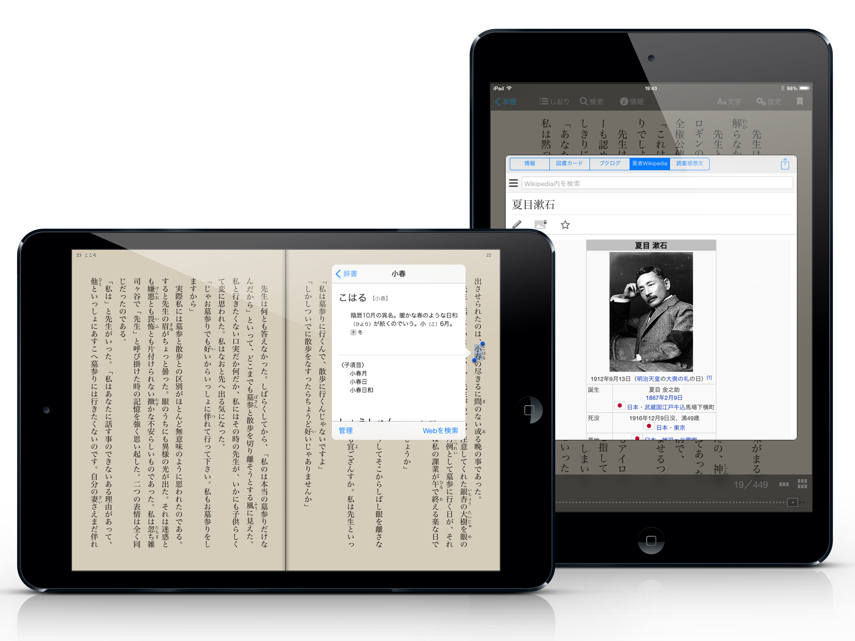 iBunkoHD screenshot 3