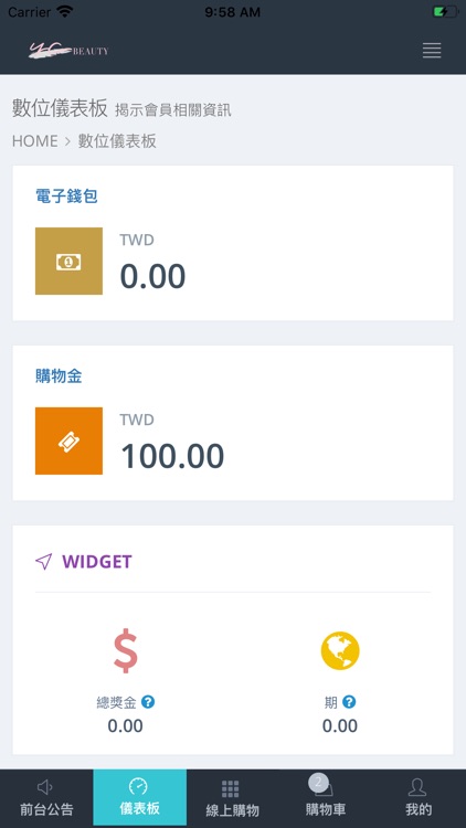 優創國際 screenshot-5