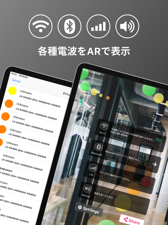 AR-WAVE -WiFiを見える化のおすすめ画像2