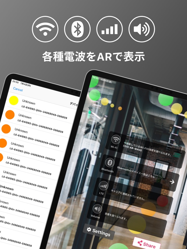 Ar Wave Wifiを見える化 をapp Storeで Ar Wave Wifiを見える化 をapp Storeで