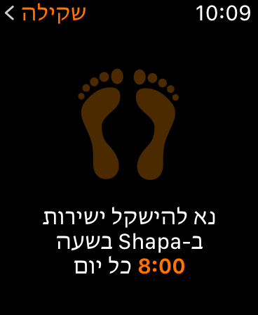 Shapa for Maccabi