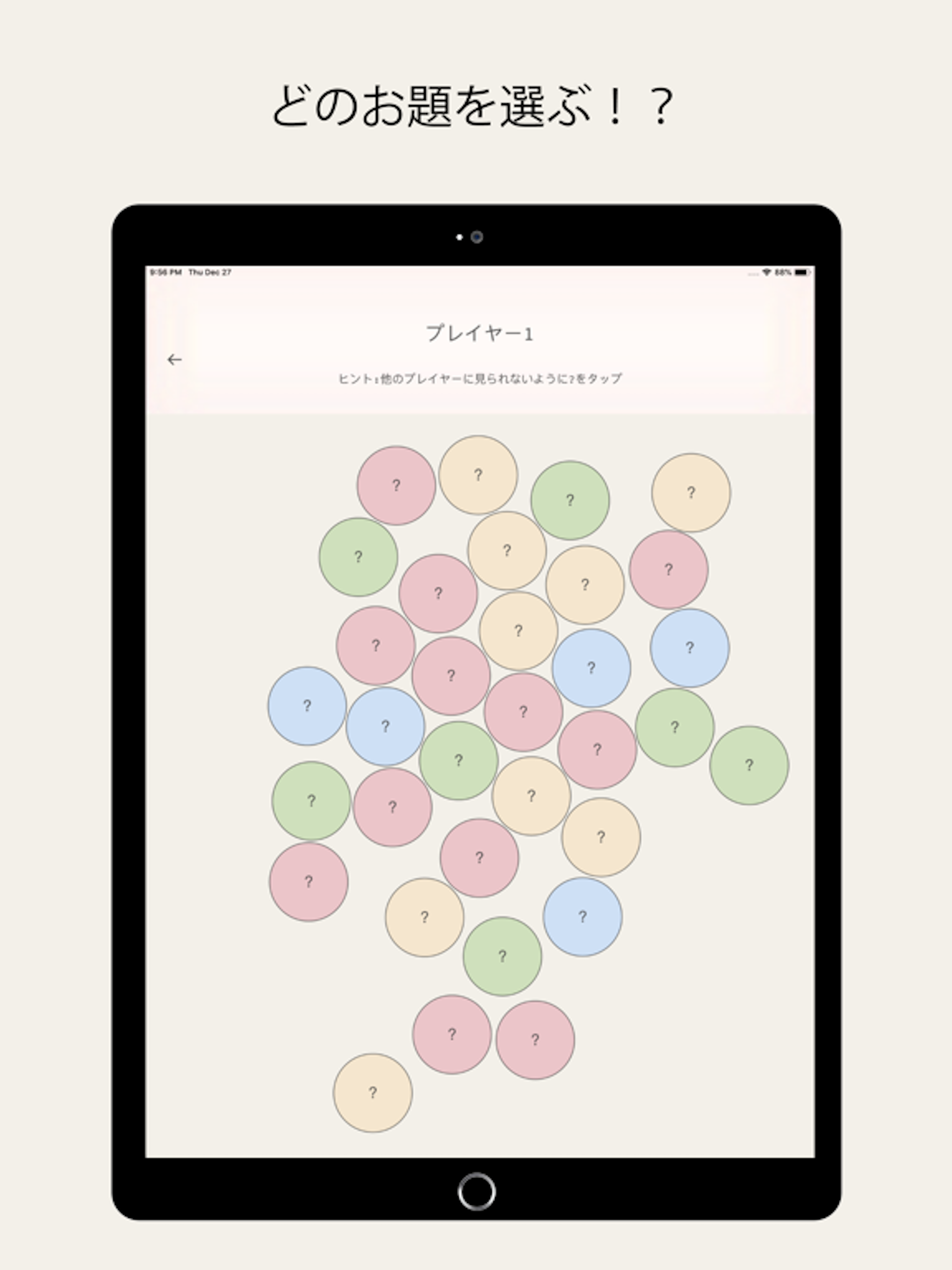 ワードウルフ/皆で盛り上がるパーティーゲーム screenshot 5